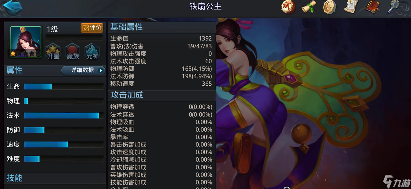 乱斗西游2二郎神在哪里