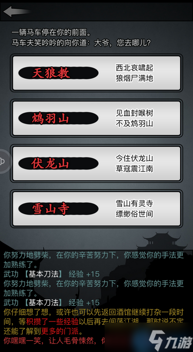 零转门派王者之选 新手开荒无忧指南