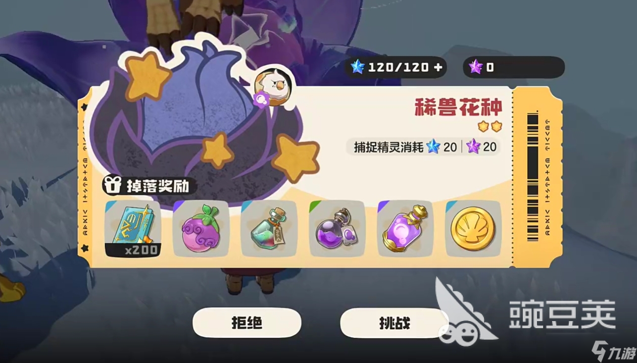 洛克王国世界经验获取攻略 洛克王国手游经验果怎么获得