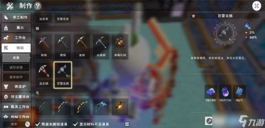 装备添加剂终极指南 精准强化打造神装之路