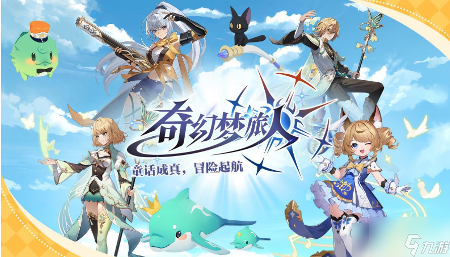 奇幻梦旅人职业推荐怎么选 奇幻梦旅人职业强度榜
