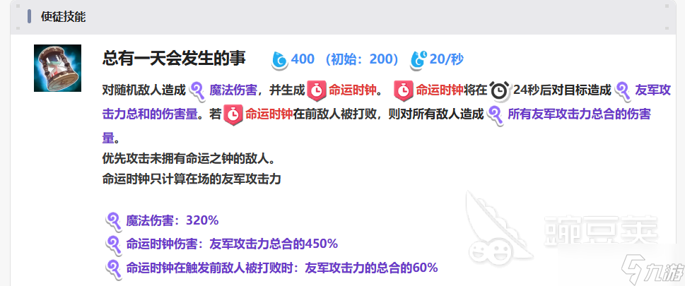 嘟嘟脸恶作剧玛卡莎怎么玩 嘟嘟脸恶作剧玛卡莎强度解析