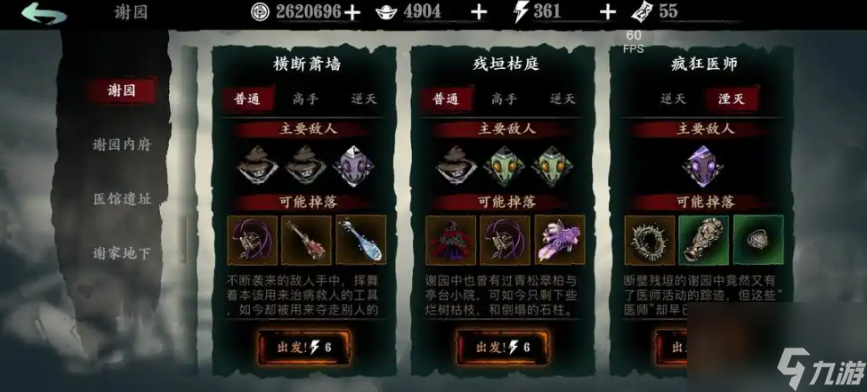影之刃3充能手镯哪里刷