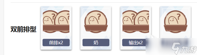 嘟嘟脸恶作剧开局怎么玩 嘟嘟脸恶作剧开局配队攻略
