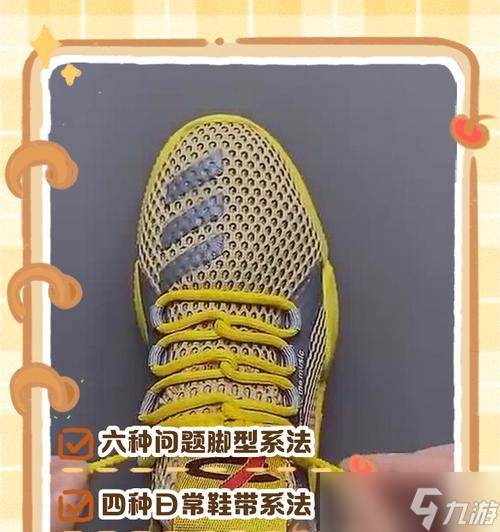 英雄联盟pro鞋带的正确系法是什么？