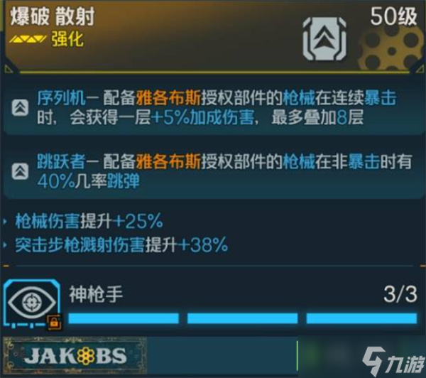 无主之地4强力装备有哪些