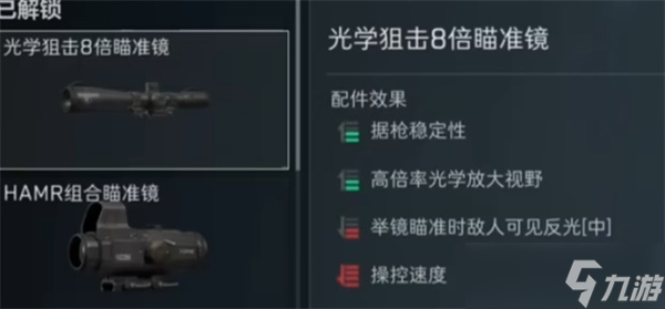 三角洲行动sv98改枪推荐