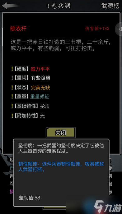 寒铜金精战戟铸造全解：从矿石到神兵的终极指南