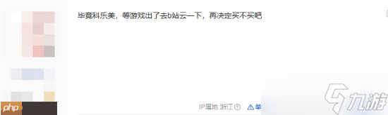 吧友热议《寂静岭f》媒体评分：先观望一下再入手