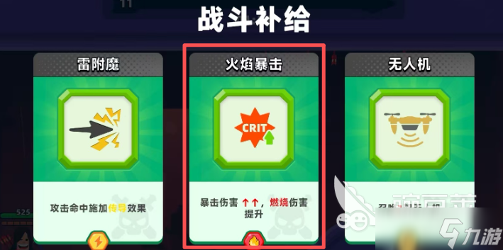 顶级弓箭手火系怎么玩 顶级弓箭手火系玩法介绍