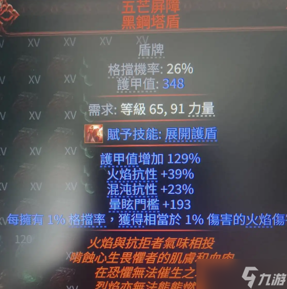 流放之路2高价值物品装备展示详解