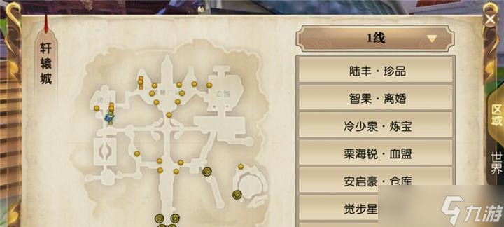 轩辕传奇手游拍卖操作流程是什么？
