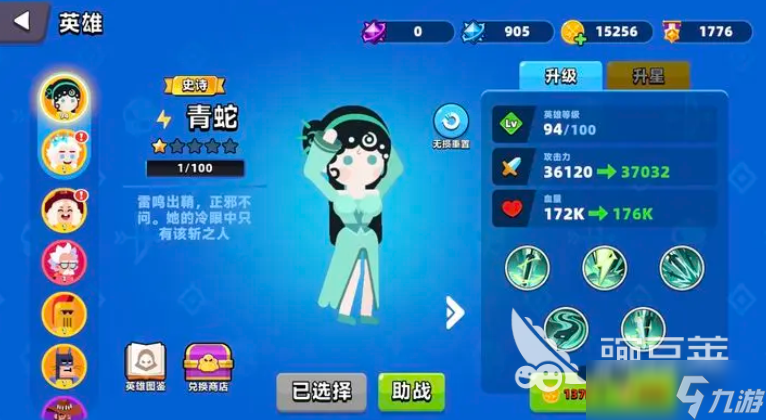 顶级弓箭手青蛇好用吗 顶级弓箭手青蛇技能介绍