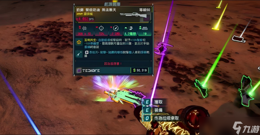 无主之地4武器闪光皮肤怎么获取
