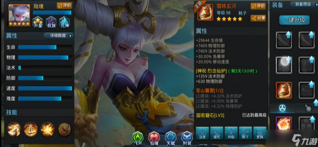 乱斗西游2女娲注灵用什么好