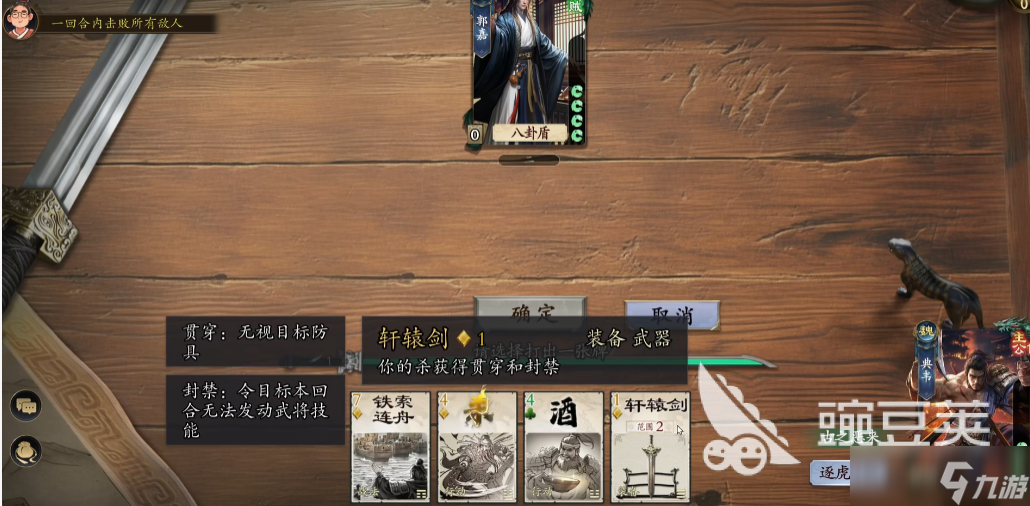 代号杀武侯讲武所有关卡攻略 代号杀手游武侯讲武怎么过