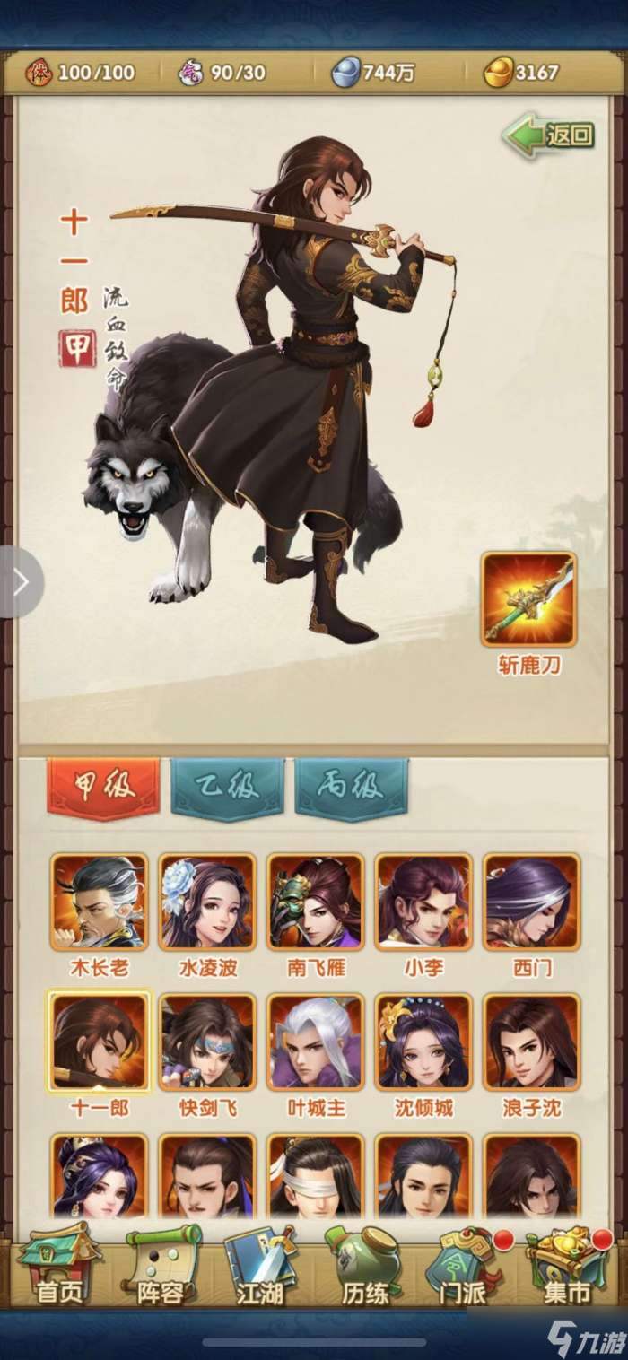 大掌门里有没有人知道玲珑锤的下落