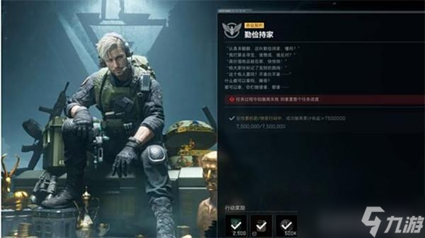 三角洲行动S6九格保险任务速通指南