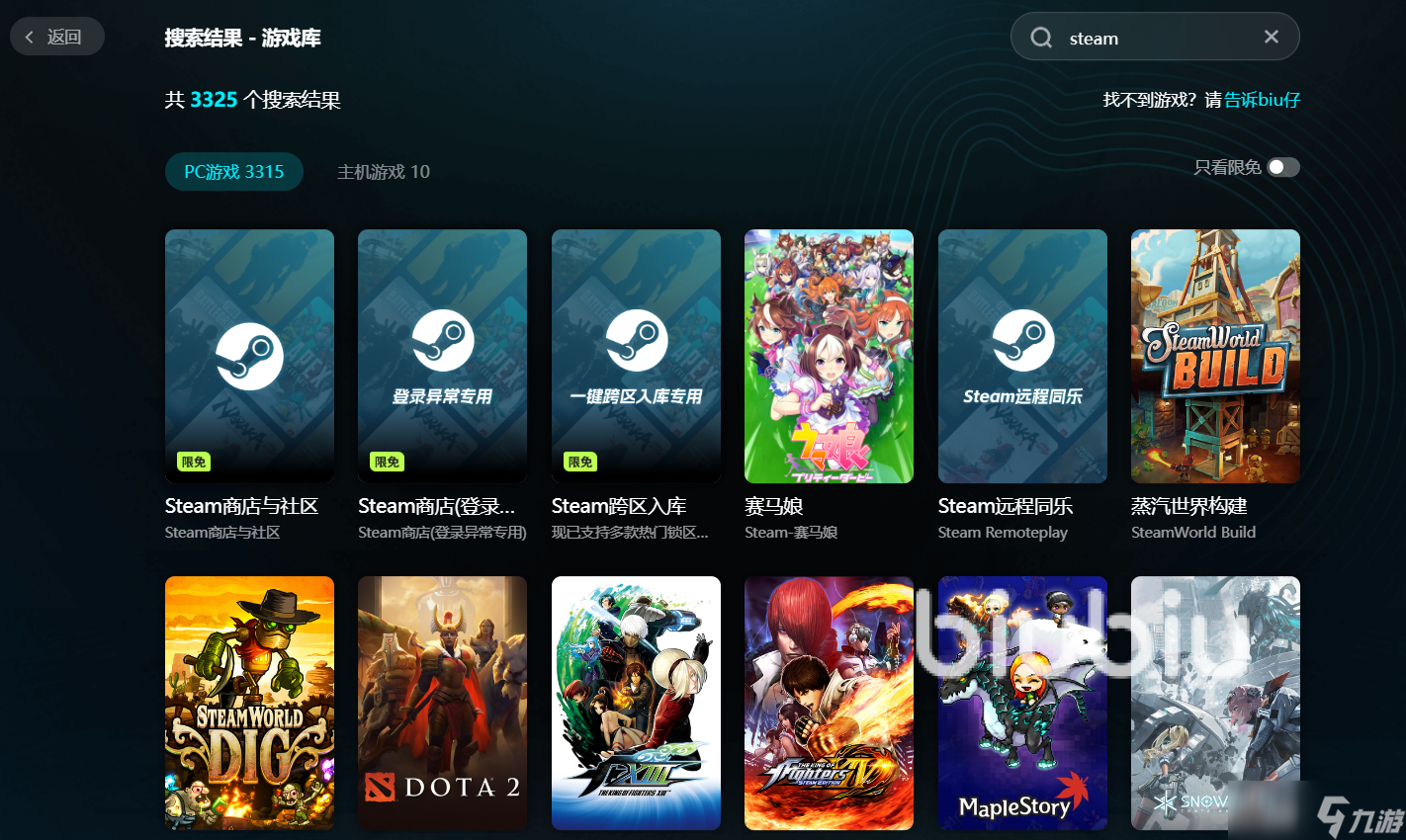 无尽帝国2下载慢怎么办 无尽帝国2下载慢解决办法一览