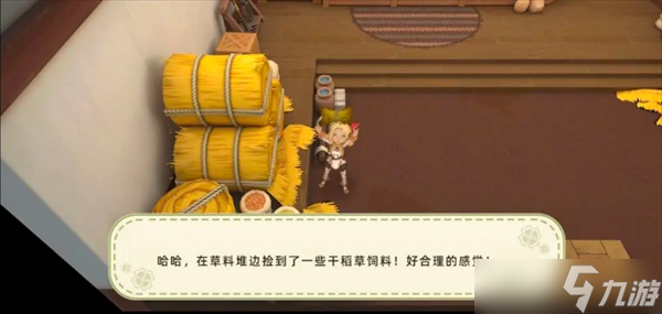 牧场气息小镇捡物资攻略