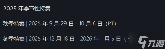 Steam秋促下周开启 准备好采购新游戏了吗 