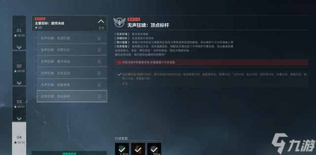 三角洲行动S6九格保险任务速通技巧
