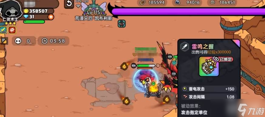 《英勇之地》荒漠灾厄打法