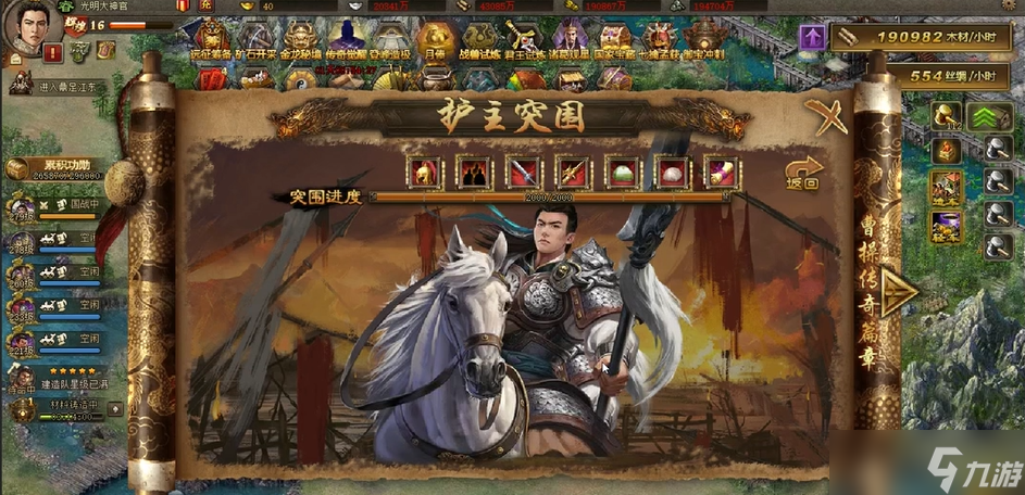 攻城掠地出赵云怎么选将