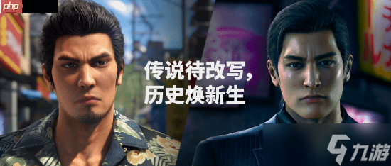 《如龙 极3》官网上线 超多新玩法等内容公布