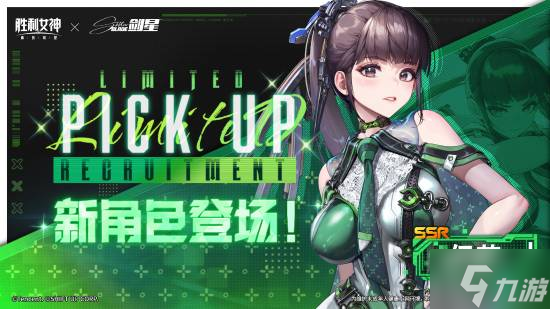 《剑星》1.4更新今日发布 可额外领《胜利女神：新的希望》国服联动CDK