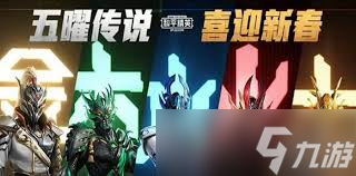 和平精英怎么抽取所有赛季皮肤截图