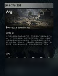 暗区突围无限封所农场怎么搜刮