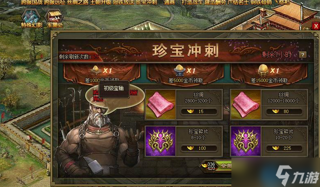 10级宝石速成指南：碎片收集、活动冲刺与合成精炼全解析