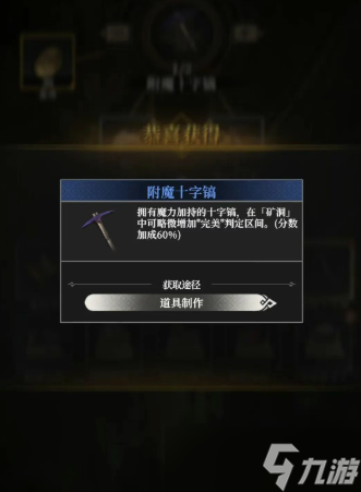 地下城堡4手游小游戏及机关解谜指南
