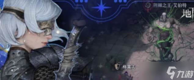 《地下城堡4》装备获取