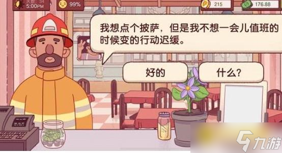 《可口的披萨》披萨神教的挑战怎么过-披萨神教的挑战芝士配方