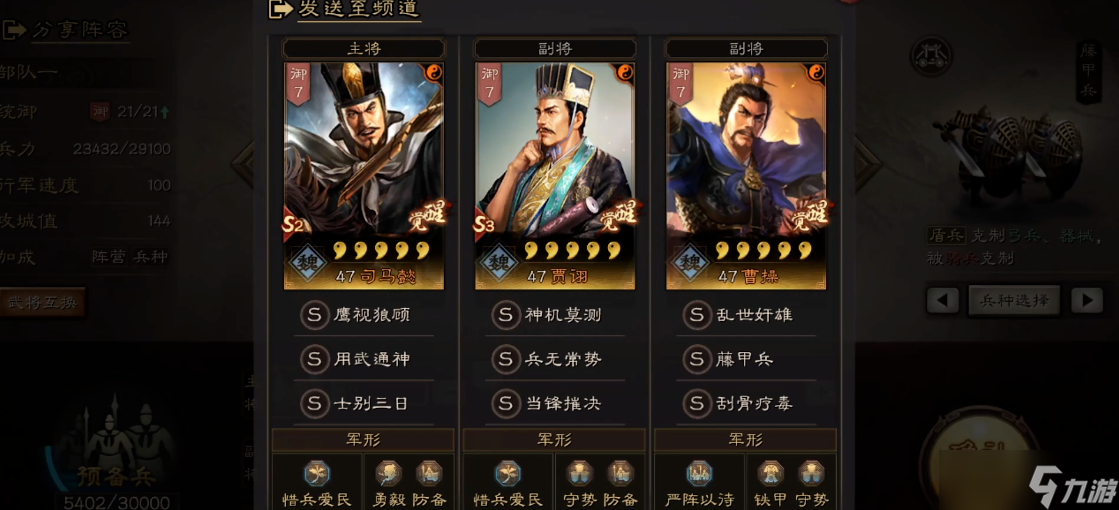 三国志战略版如何增加阈值