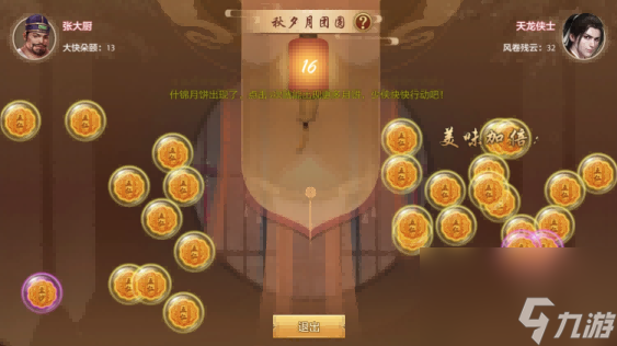 天龙资料片爆料丨『长月当歌』猛料再加码！愿你我江湖不老，此夜终得相逢！