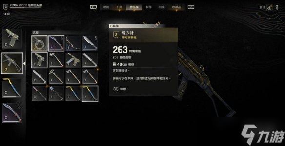 《消逝的光芒困兽》传奇冲锋枪位置