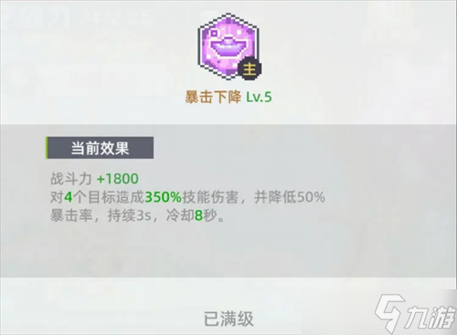 风之海岸灵宠财源滚滚技能详解