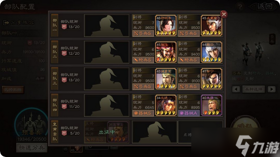 三国志战略版s3侠客军怎么藏兵