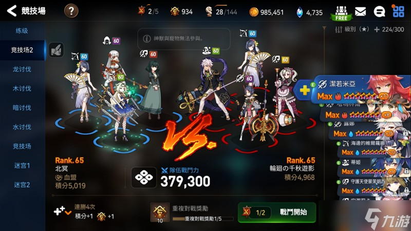 第七史诗核爆流怎么搭配-第七史诗核爆流搭配攻略