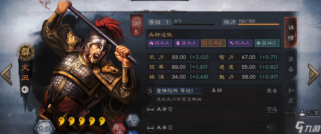 三国志战略版破阵摧坚怎么是文丑