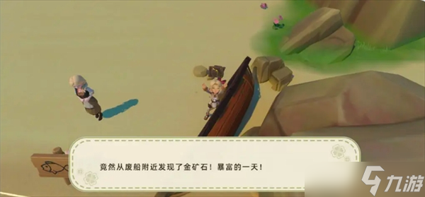 牧场气息小镇捡物资攻略