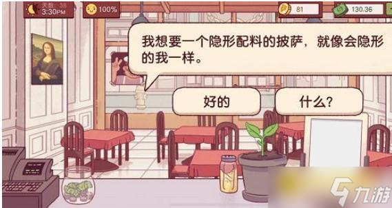 《可口的披萨》披萨神教的挑战怎么过-披萨神教的挑战芝士配方