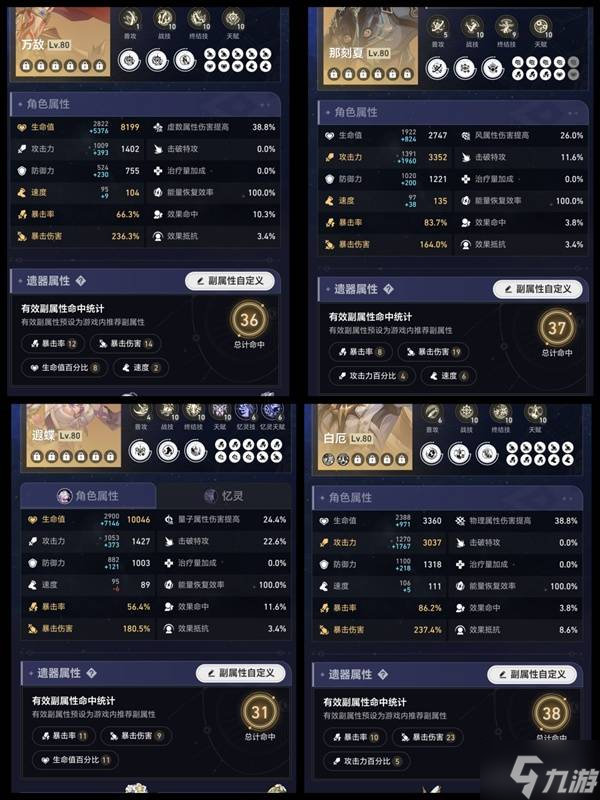《崩坏星穹铁道》3.6异相仲裁队伍配置 3.6异相仲裁怎么打