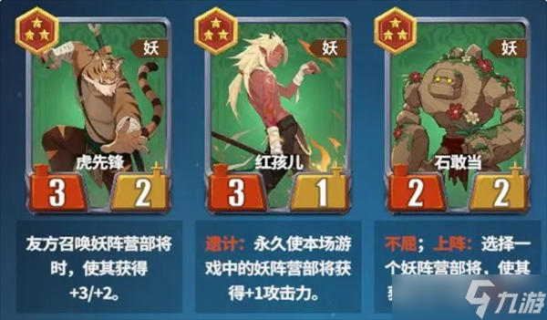 千机阵妖阵营玩法攻略