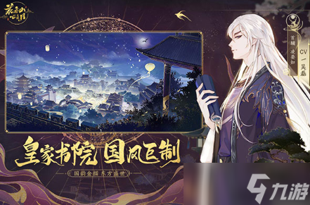 受欢迎的美女恋爱游戏有哪几个 2025人气较高的恋爱游戏分享截图