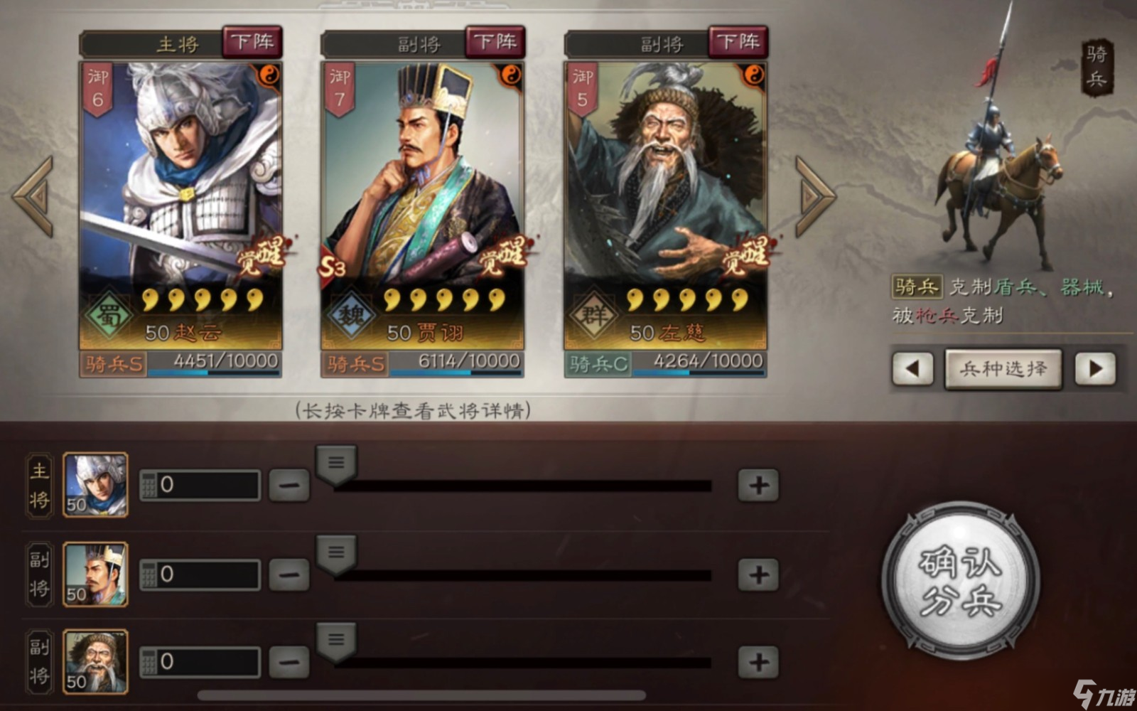 三国志战略版的兵力提升技巧有哪些
