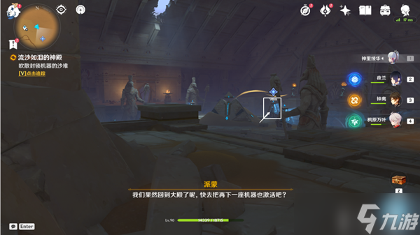 原神居尔城神殿西方密室解密攻略